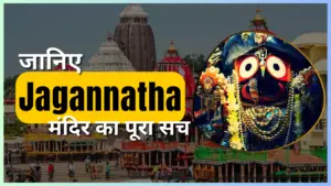 jagannath